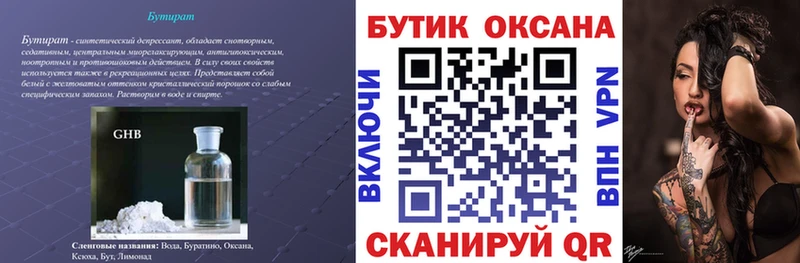 даркнет сайт  Лиски  мориарти состав  Бутират GHB  mega зеркало 