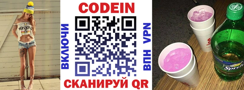 Codein Purple Drank  Лиски 