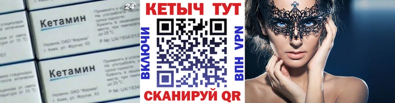 КЕТАМИН VHQ Лиски