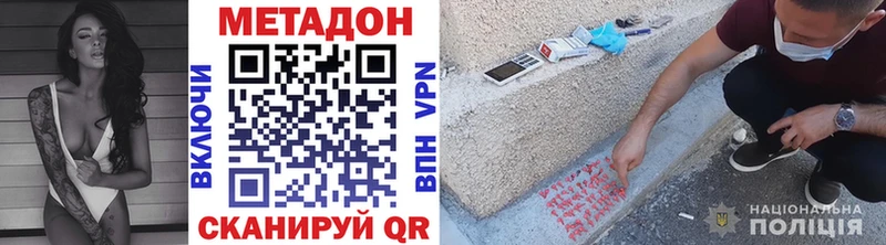 МЕТАДОН methadone  Лиски 